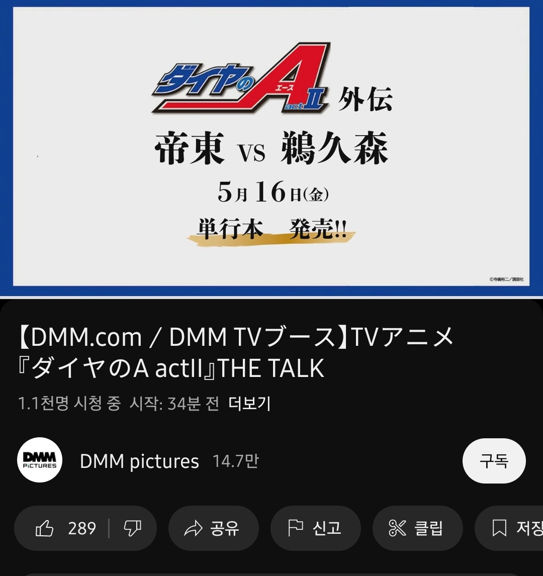 여러분 오랜망이에요
계정은 못들어왓지맘 
다이에이는 계속 하고 잇엇어서 
유튜브보는데 핼복해지네요