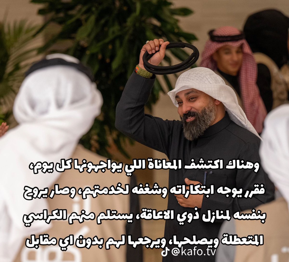 k_alkhulaifi63's tweet photo. #المخترع_خالد_الخليفي #الكويتkuwait #السعودية #البحرين #قطر #سلطنة_عمان #الامارات #الرياض #المنامة #الدوحة #مسقط #دبي #ابوظبي #كفو #المخترع #المخترعون #المخترعون_العرب #ذوي_الإعاقة #ذوي_الاحتياجات_الخاصة #ذوي_الهم #هيئة_شؤون_ذوي_الإعاقة_الكويت https://t.co/Pb2i2tuXdy