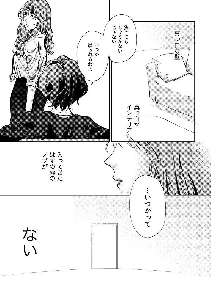3/23 Girls Love Festival に、創作社会人百合サークル「無責任会社サタデー」で参加いたします!
新刊は白い部屋に閉じ込められ、憎き他社先輩MRとバカンスさせられる漫画です。脱出のためなら先輩だって押し倒す!けど全年齢健全本です!A5/50P