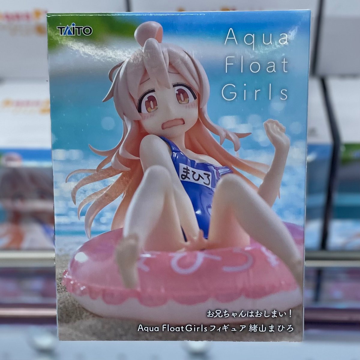 お兄ちゃんはおしまい！　Aqua お兄ちゃんはおしまい！　Aqua Float Girls フィギュア　まとめ売り Float Girls 緒山まひろ　2個セット