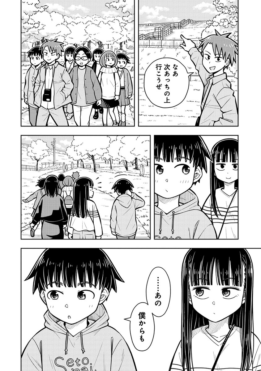 勇気を出して思いを伝えてよかった話(4/6) 