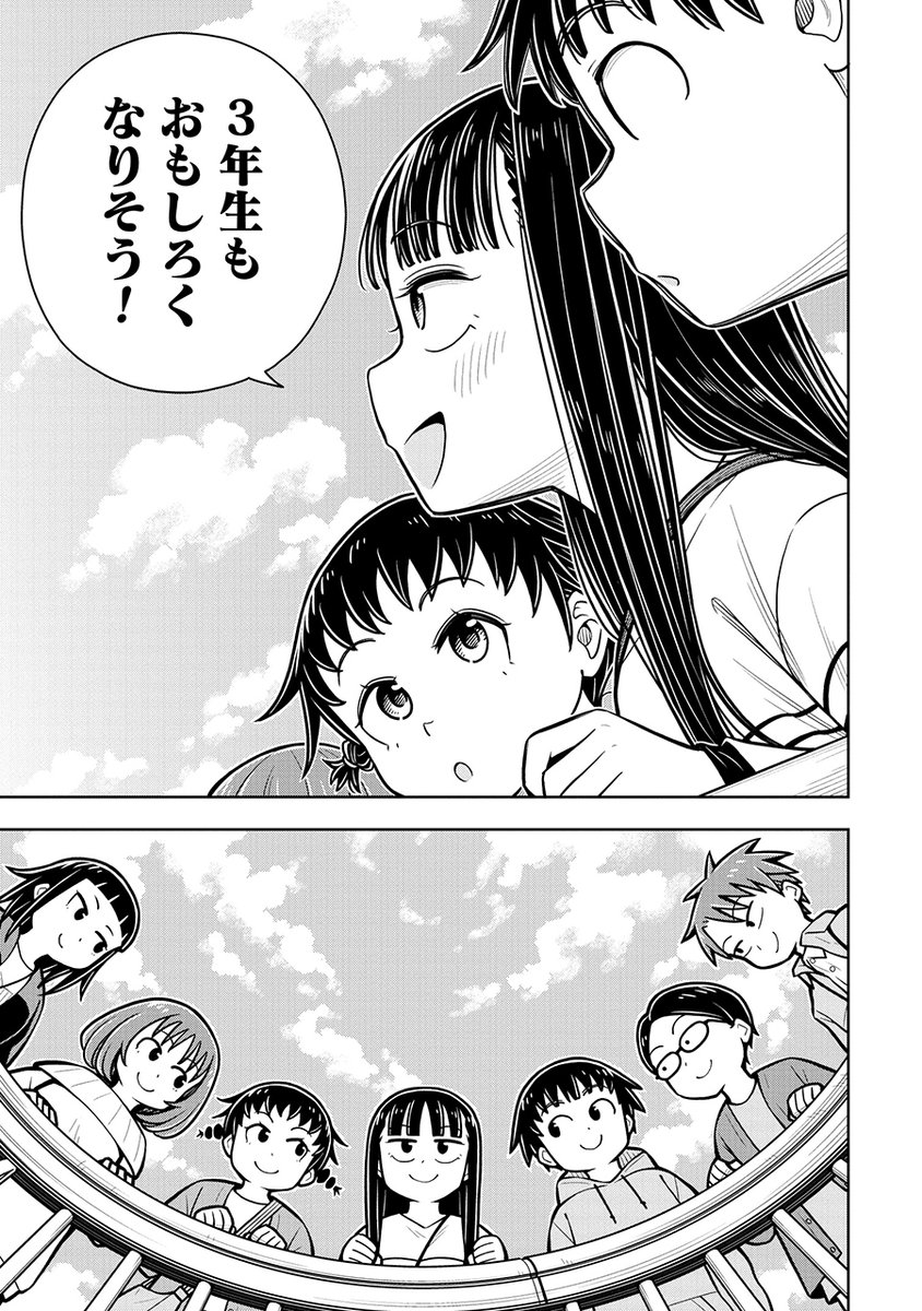 勇気を出して思いを伝えてよかった話(6/6) 