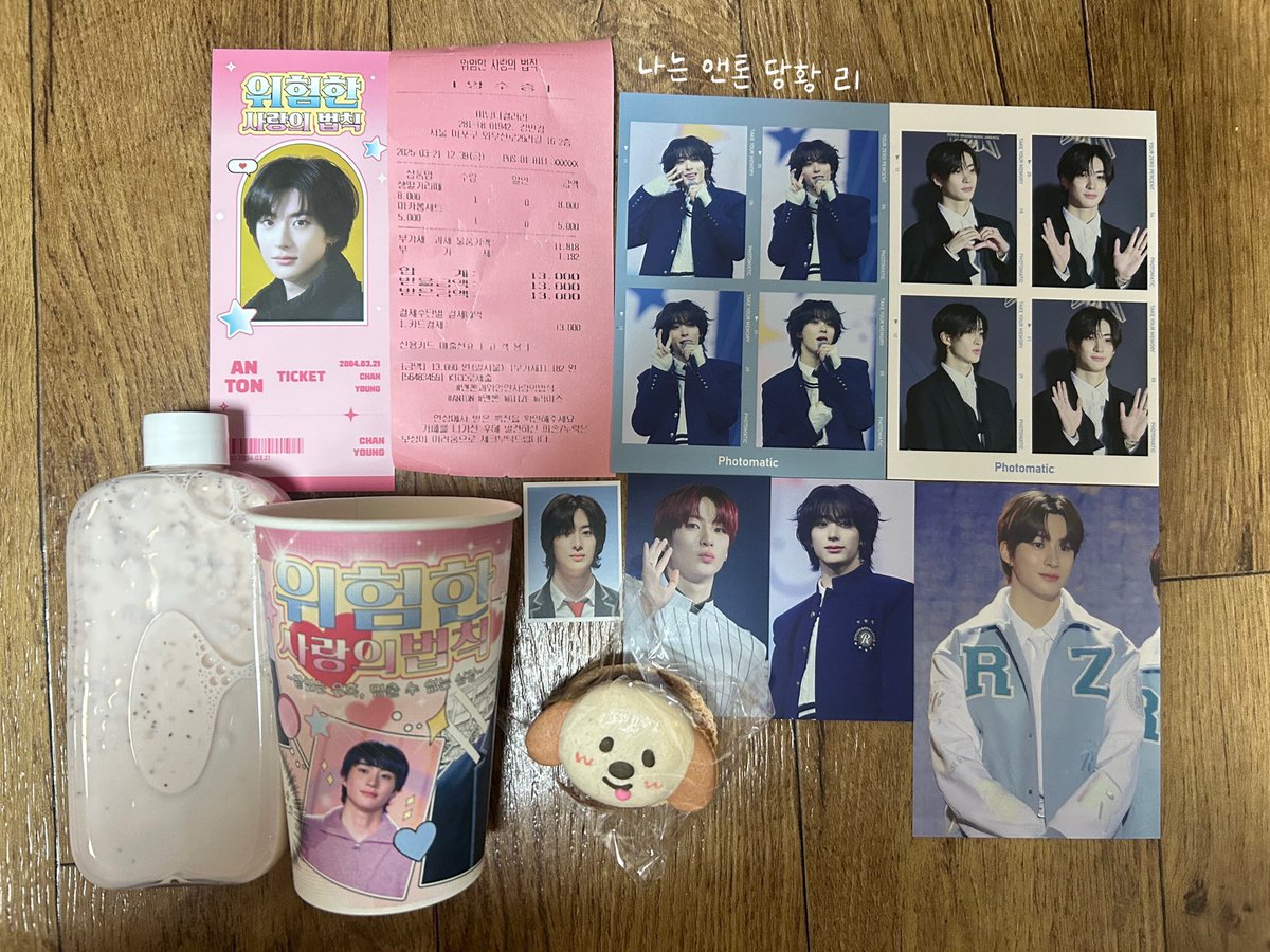 특전들도 너무 나이스 🥹

#앤톤과위험한사랑의법칙 
#RIIZE #라이즈
#ANTON #앤톤 #アントン