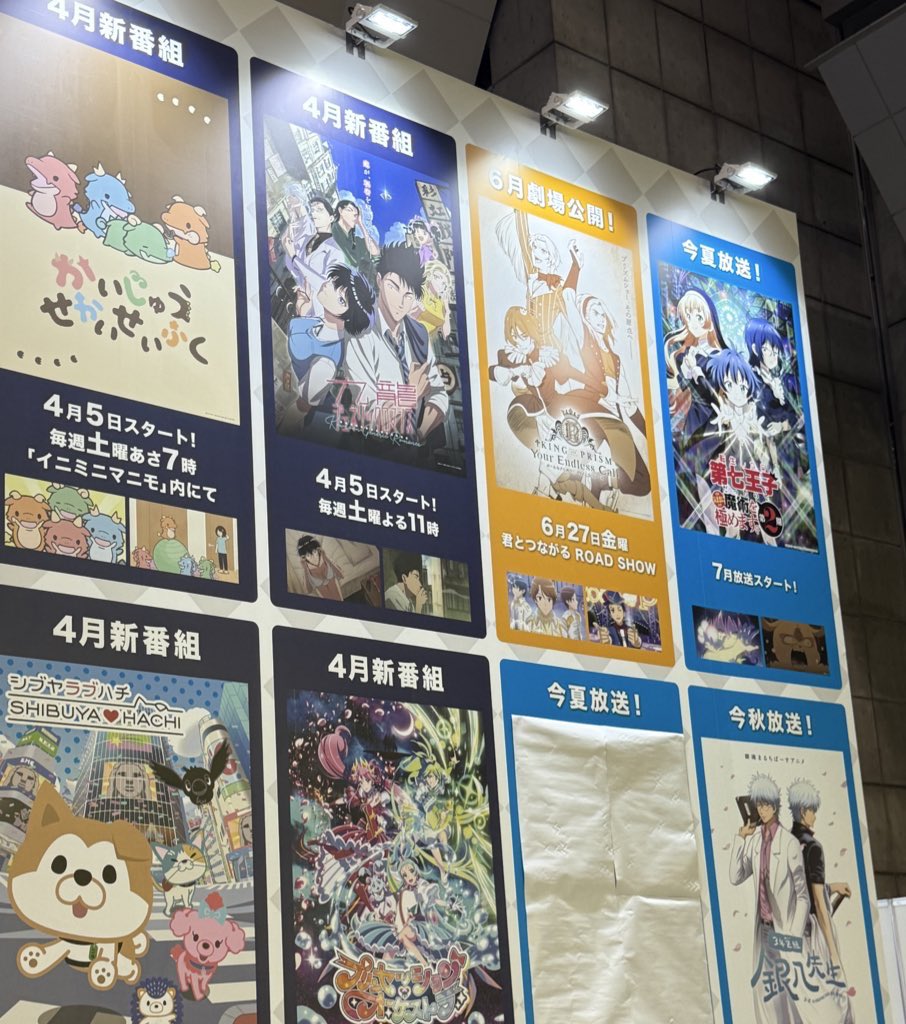 エイベックス、タツノコ、テレ東、ADKとキンツア宣伝みてきた! 