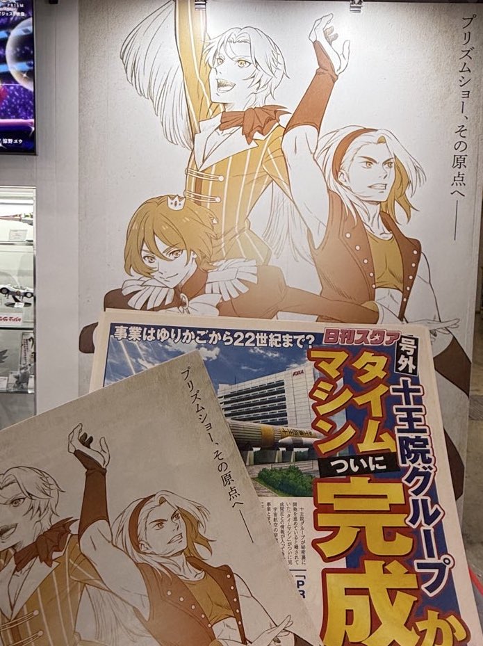 エイベックス、タツノコ、テレ東、ADKとキンツア宣伝みてきた! 