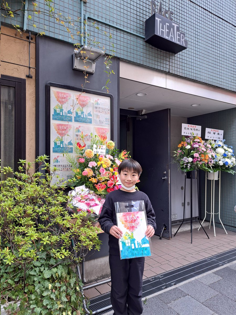 今日も頑張ります✨
すごくいい天気☀ポカポカです🎶

ぼくが持ってるこのパンフレット…すごく面白いです💡インタビュー記事とかもあって、、、歌も載ってたり😊
グッズ販売でお求めいただけます!!
#藤川エンターテイメント
#ファンホーム
#トリスレ
#ブロードウェイミュージカル
#FUNHOME 
#ちず班