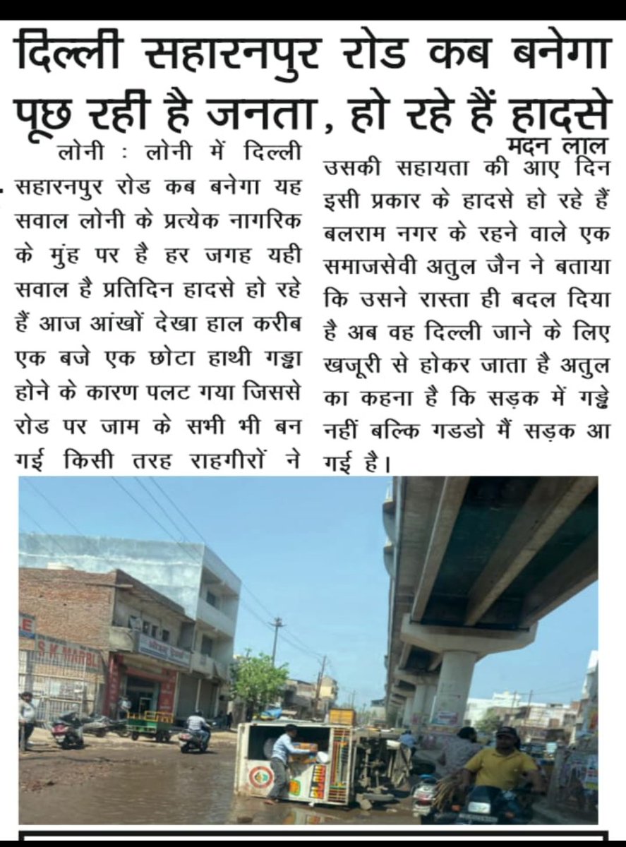 Gen. Secretary RWA Indrapuri tweet media