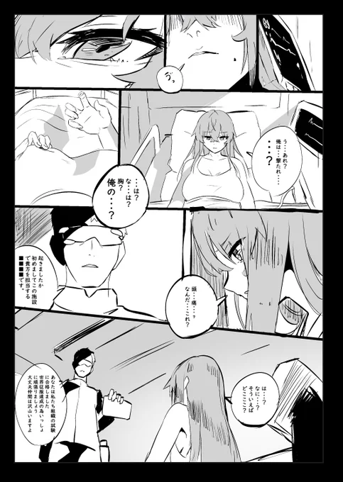 きばらしにTS漫画

チェックシックスさん誕生 