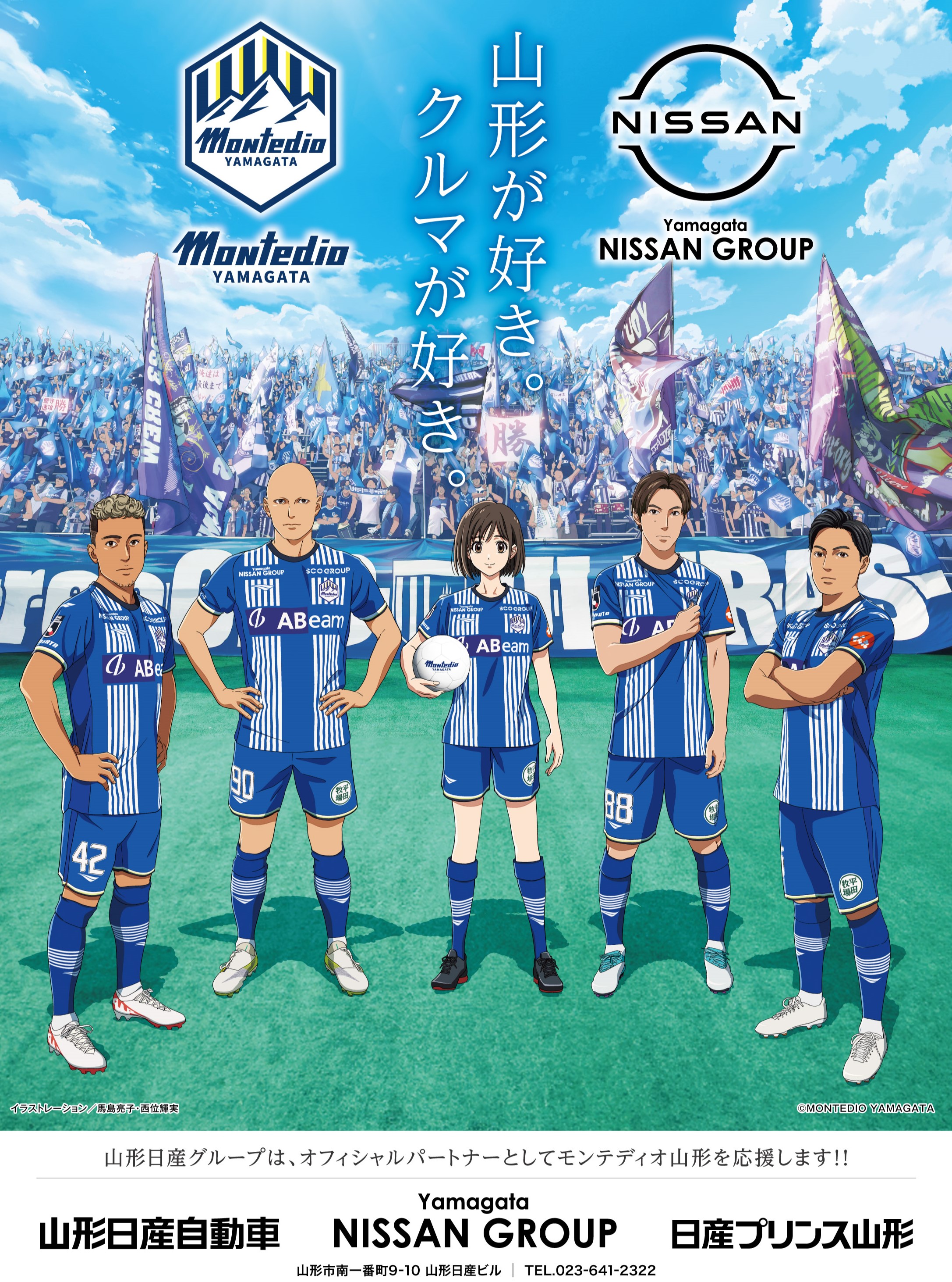 モンテディオ山形広報／Montedio Yamagata on X: 