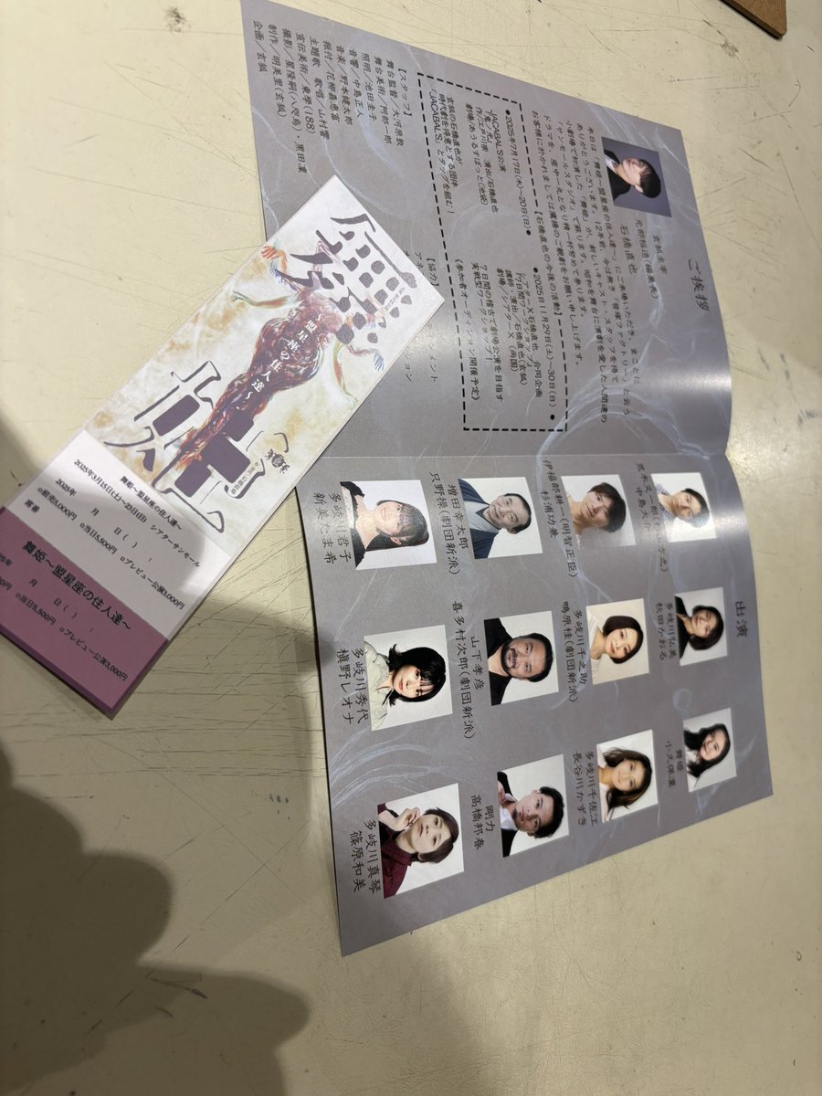 aminchu_24's tweet photo. 玄狐公演『舞姫〜盟星座の住人達〜』
今回私は裏狐として
チケット、パンフレット、衣装など作りながら制作務めさせていただいてます🦊
舞台で輝く役者たち、精一杯生きているこの世界の住人達を
是非、肌で感じていただきたいな☺️
残り3公演❤️‍🔥劇場でお待ちしてます🌸

#舞姫 
#玄狐 https://t.co/iHCE6RVcS2