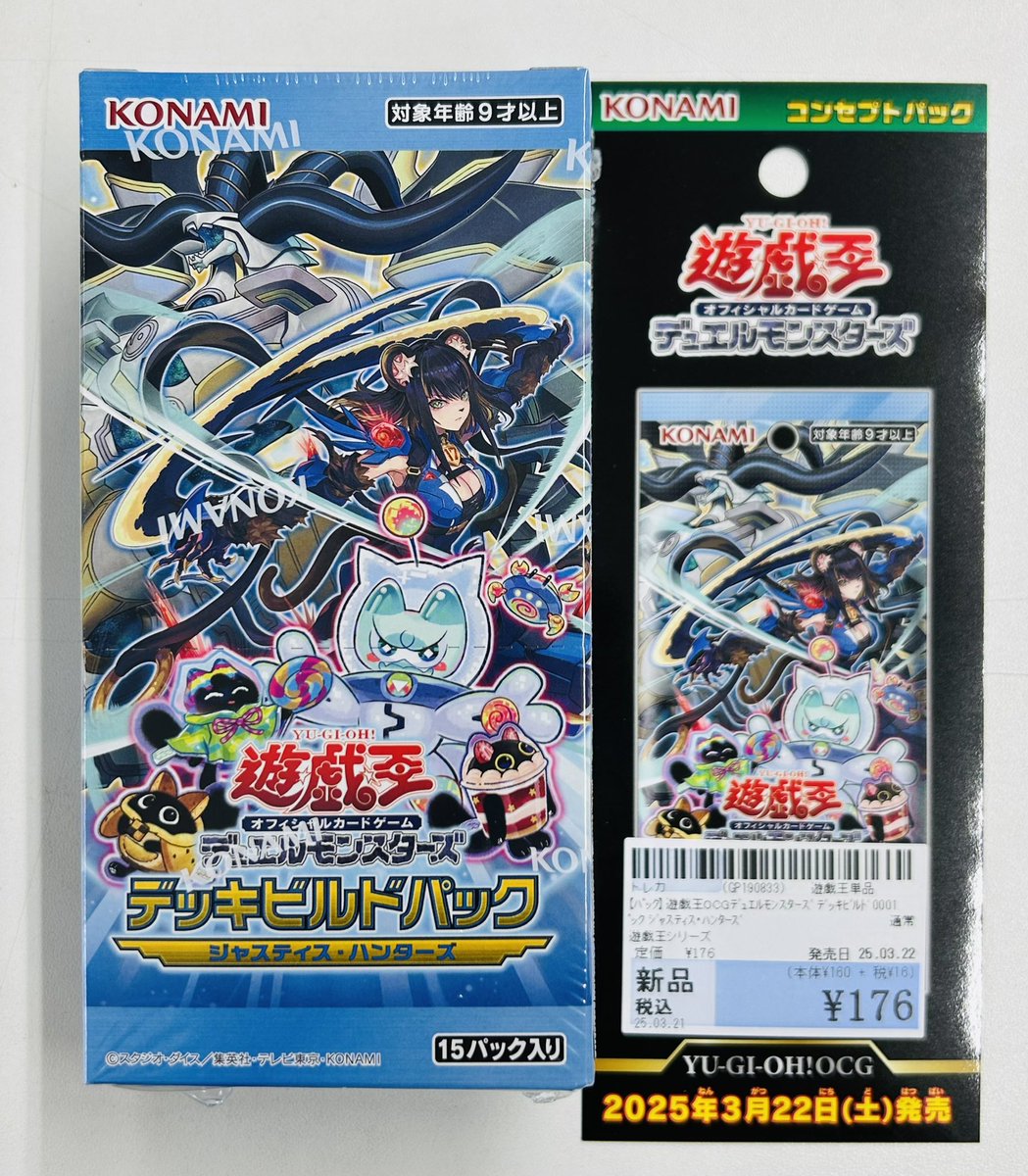 遊戯王 販売情報】 本日発売の商品の紹介です！！ ☆デッキビルド