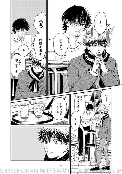 3/10) | 早寝電灯/新刊発売3/1 さんのマンガ | ツイコミ(仮)