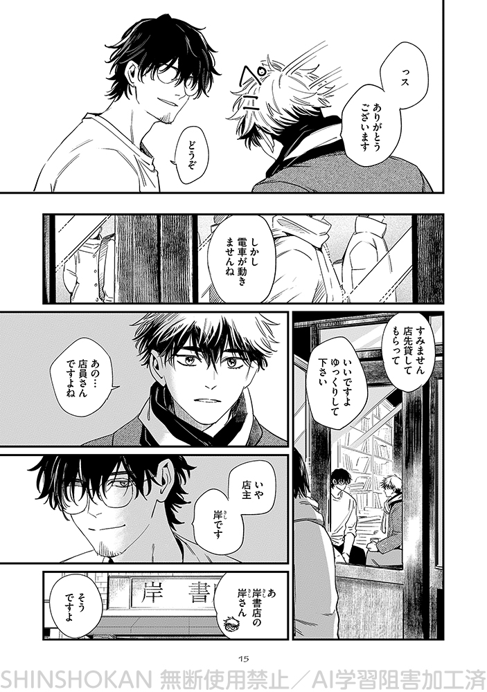 Post by 早寝電灯/新刊発売5/25「おまえの吐息を奪っていった」 on X