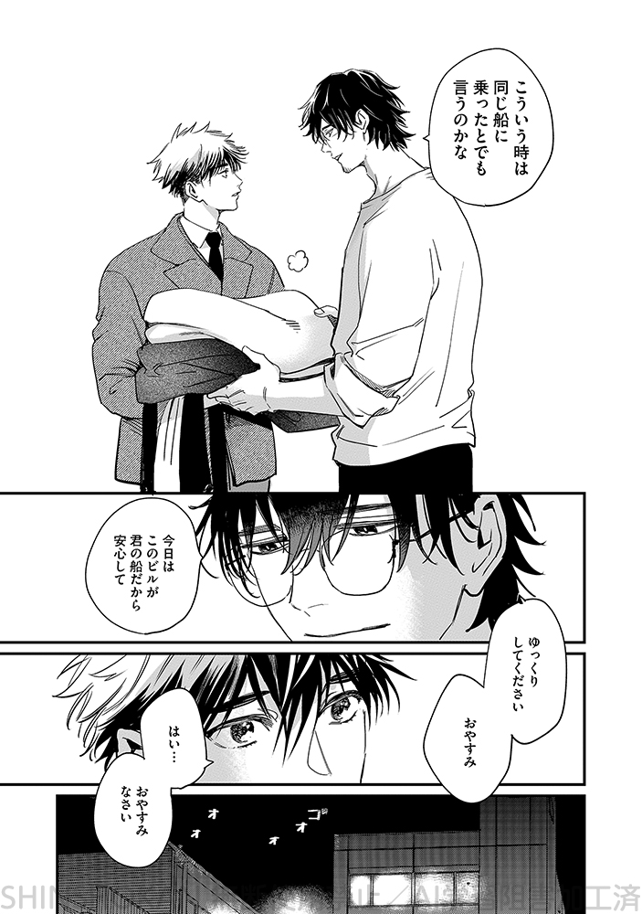 6/10) | 早寝電灯/新刊発売5/25「おまえの吐息を奪っていった」 さんの