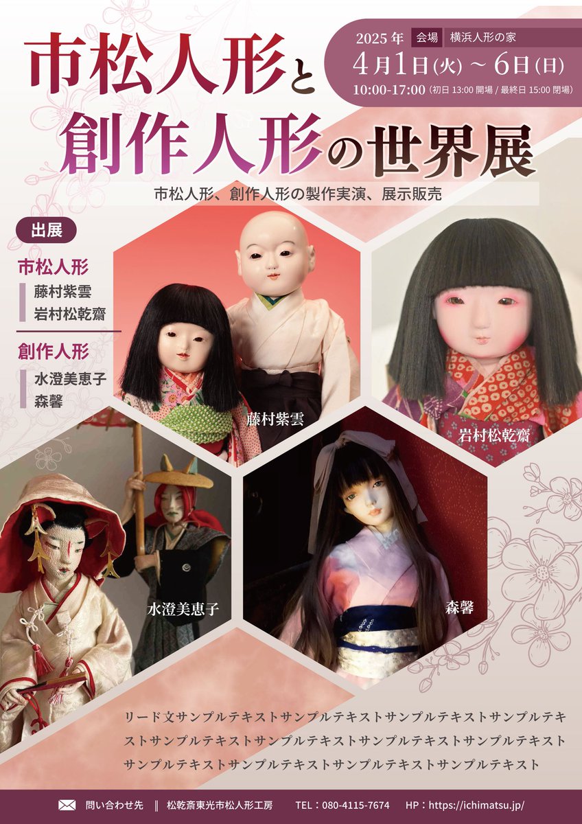 美品 市松人形 光淋 伝統工芸師 市松人形師 松乾斎東光 ぬいぐるみ