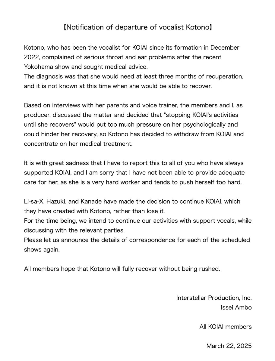 【KOIAIから大切なお知らせ】

いつもKOIAIを応援してくださり、ありがとうございます。
この度大変残念ながら、ボーカルのKotonoが療養に専念するため脱退することとなりました。
以下、ご一読いただけると幸いです。