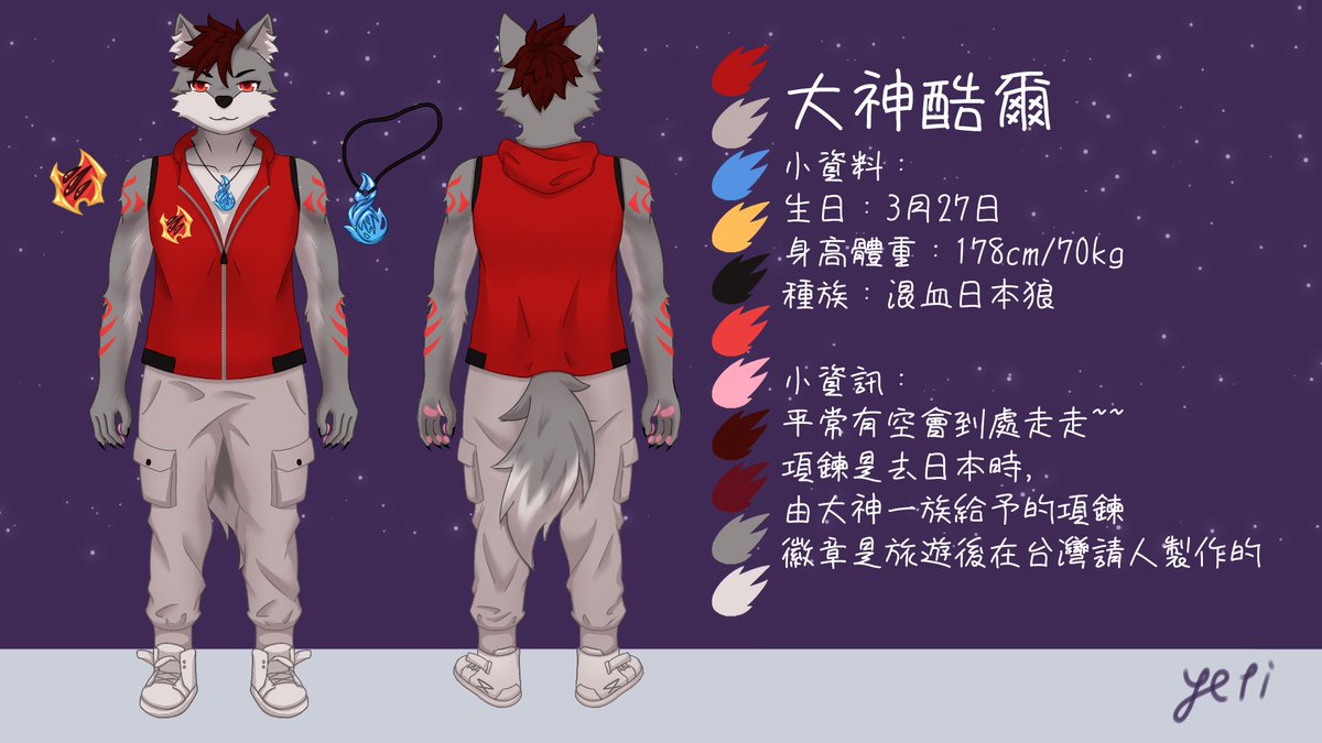 大神酷爾 aka烈焰狼犬 tweet media