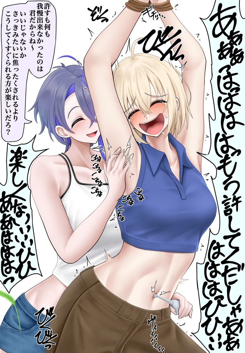楽しそうな2人 