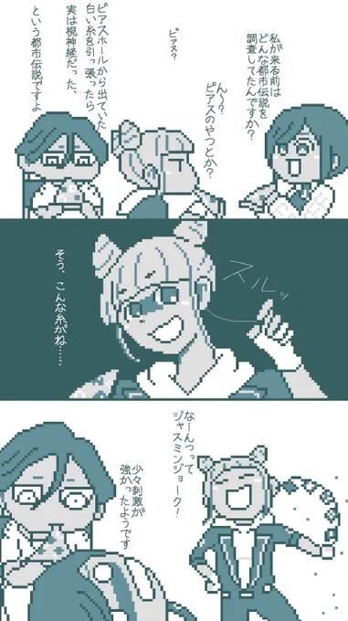 都市伝説解体センターのランチタイム 