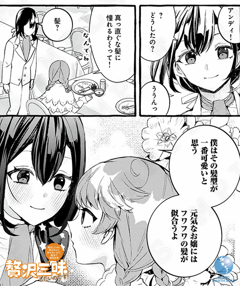 ⊹₊
アンドレイ王子と婚約することになった
サレスティアは、魔法学園に入学するが…!?
⊹₊
◤𝙉𝙊𝙒 𝙊𝙉 𝙎𝘼𝙇𝙀◢
『贅沢三昧したいのです!⑥ ~貧乏領地の魔法改革 悪役令嬢なんてなりません!~』
▸ https://t.co/6Mgibh5wZu