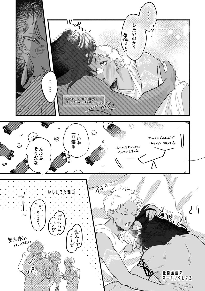 レオカリ② 