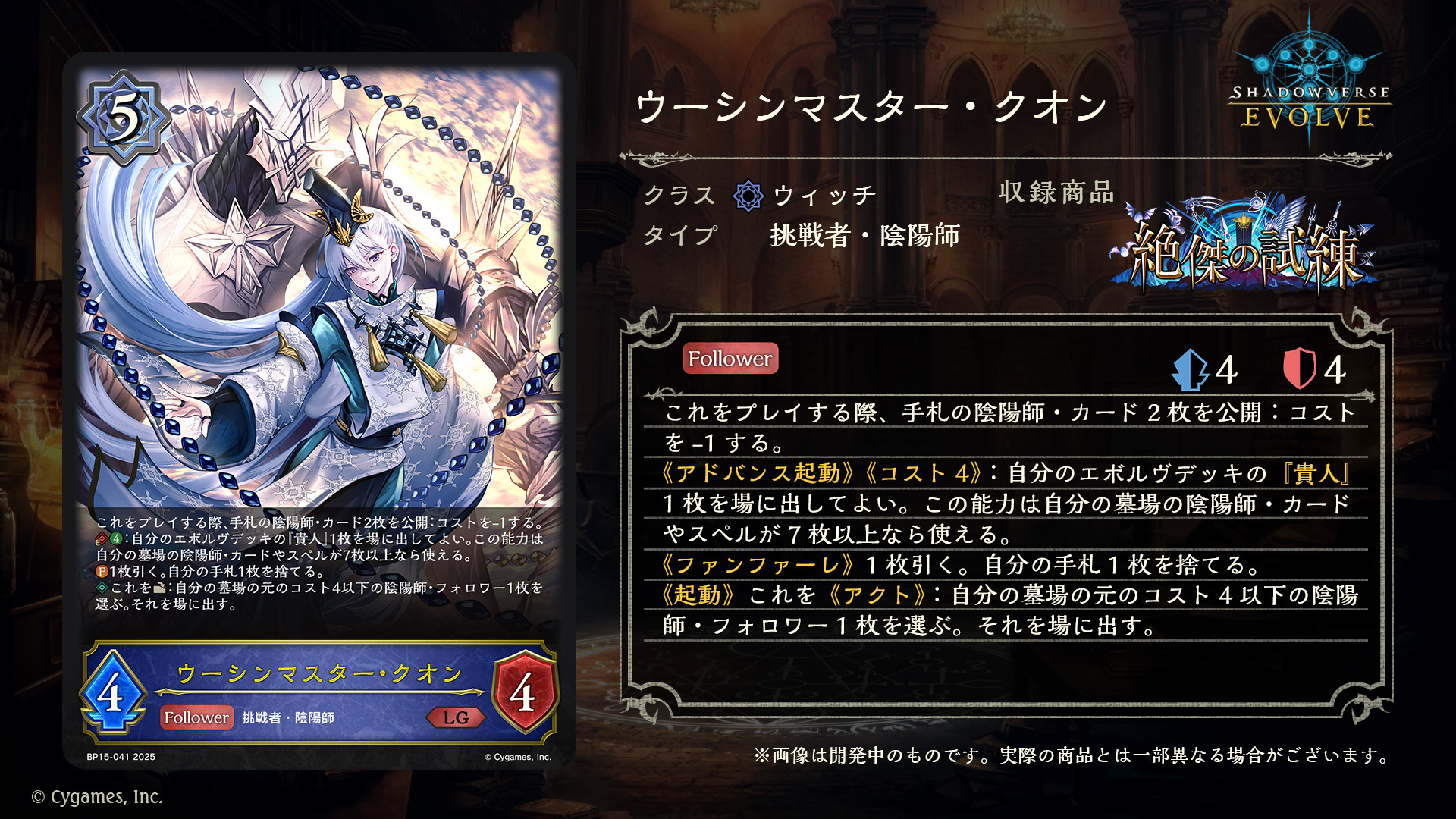 Shadowverse EVOLVE公式アカウント on X: Shadowverse EVOLVE公式アカウント on X: