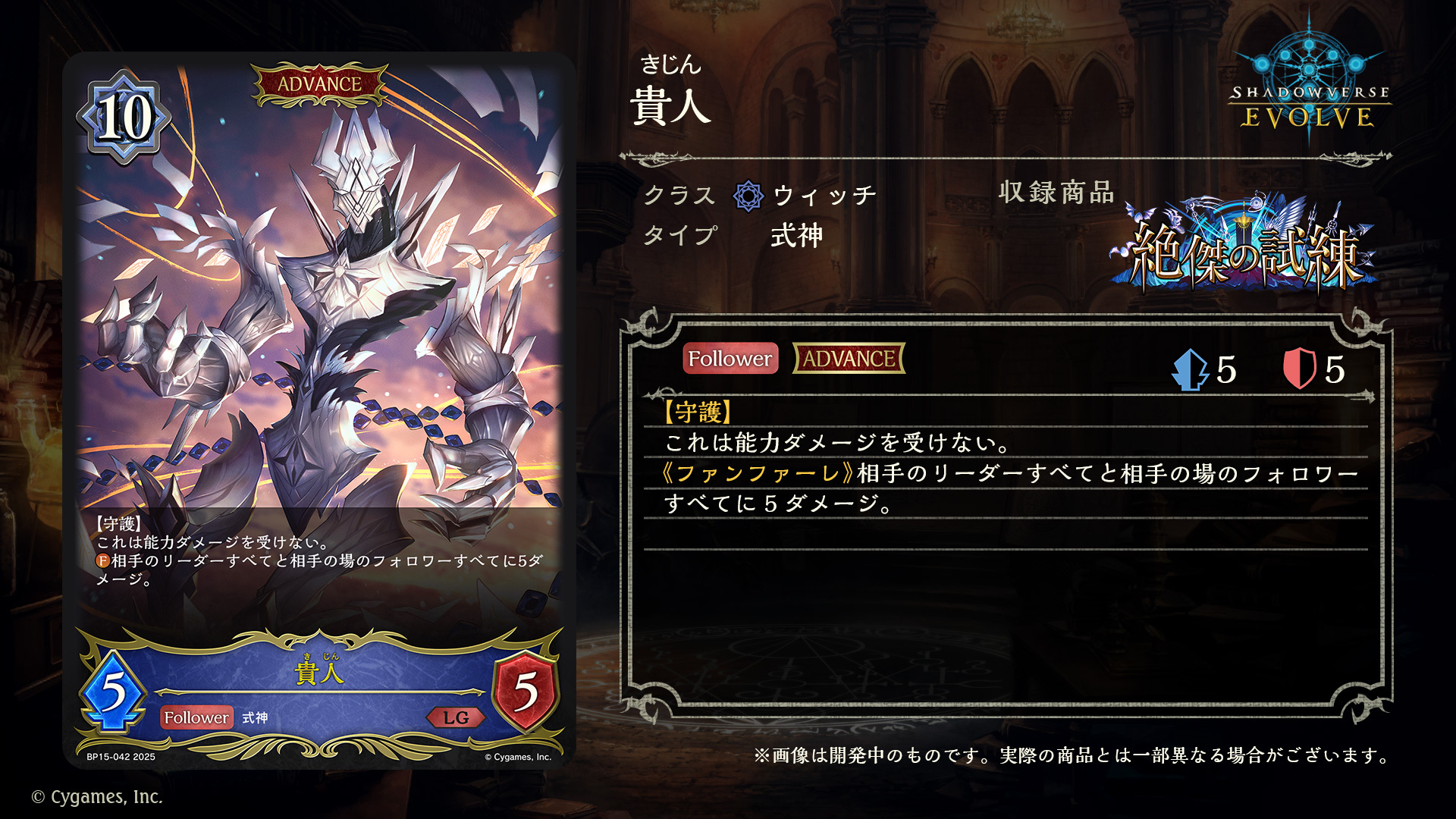 Shadowverse EVOLVE公式アカウント on X: 