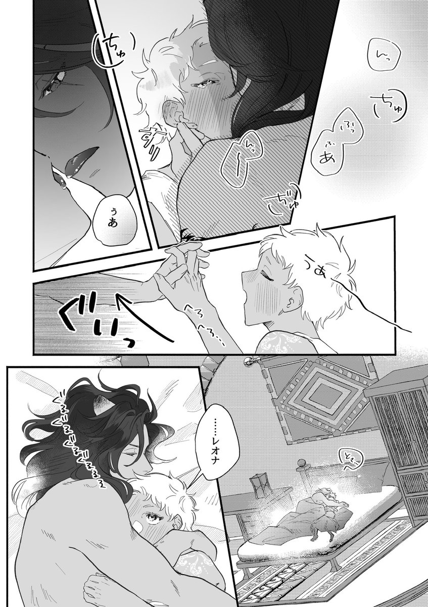 レオカリ② 