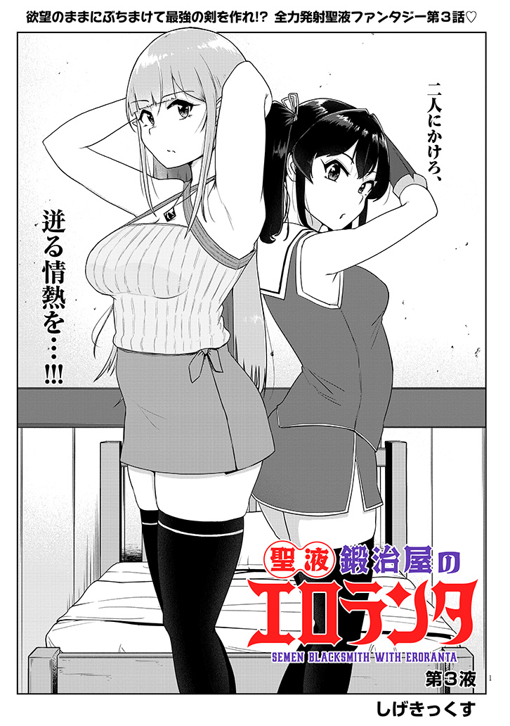 「聖液鍛冶屋のエロランタ」3話前半更新ですわ!
アレシアとエルサのおバカなバトル開幕!
ぜひぜひ読んでくださいまし💕
(フォロー、♥いいね、★お気に入りもよろしくですわ!🙏)
カドコミ:https://t.co/fHxiZbbjn1
ニコニコ漫画:https://t.co/CgsGsVF0nQ 