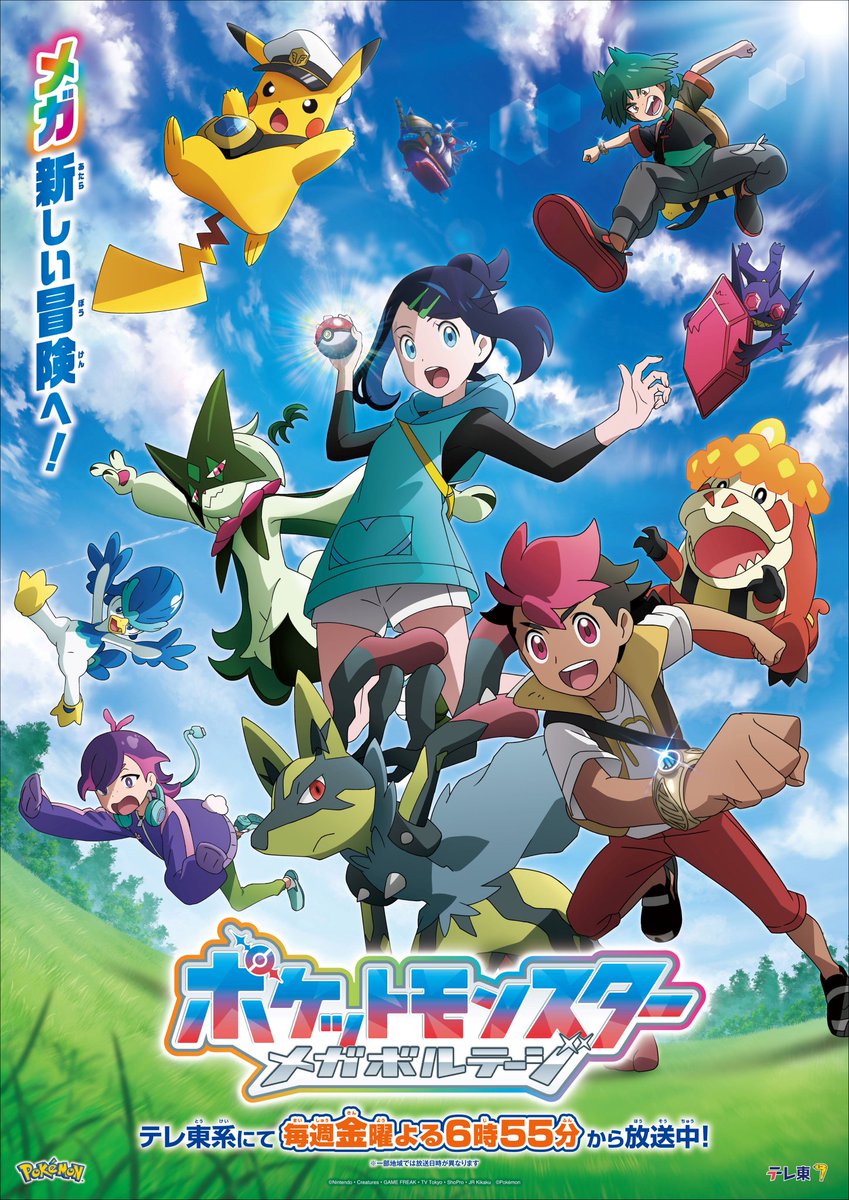 Perihaloka's tweet photo. Treler Pokémon Horizons "Mega Voltage" telah dikeluarkan. Secara rasminya masa berlalu SATU tahun selepas Rayquaza Rising. Kapten Pikachu bertukar tuan. Tema pembuka "GET BACK" dinyanyikan oleh Yuzu.
#PokemonHorizons #アニポケ
https://t.co/J3zRHvVQaQ https://t.co/O8E74y1lTz