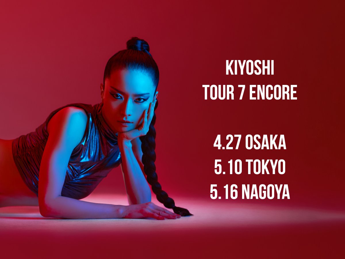 清 | Kiyoshi (@kiyoshi_1031) / X