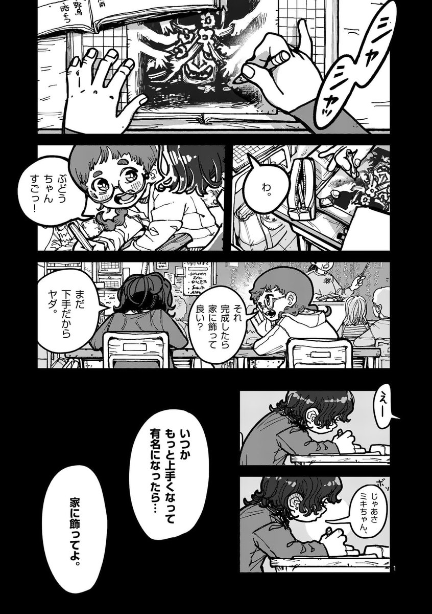 \📢マンガワン10周年記念🎊/

こんなんで終わってたまるか。(0/1)

#マンガワン #マンガワン10周年

▼WEBで読む▼
https://t.co/e9n18Fb1S2 