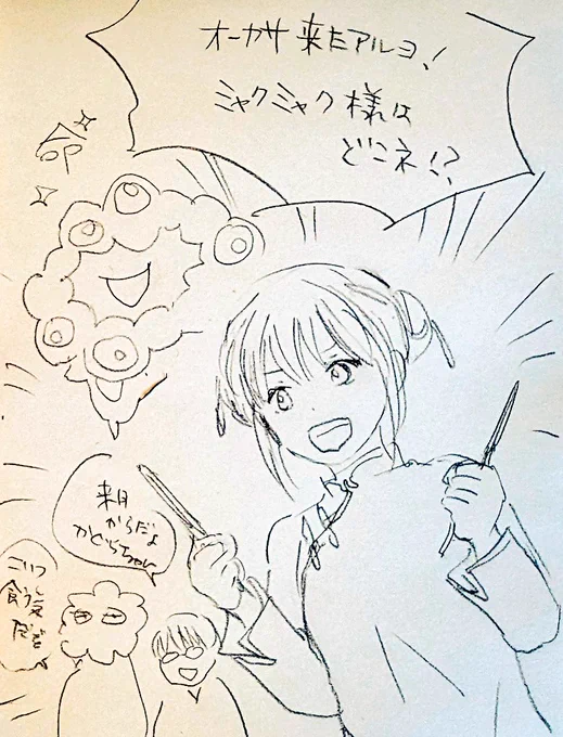 オーカサ!
#毎日一銀 