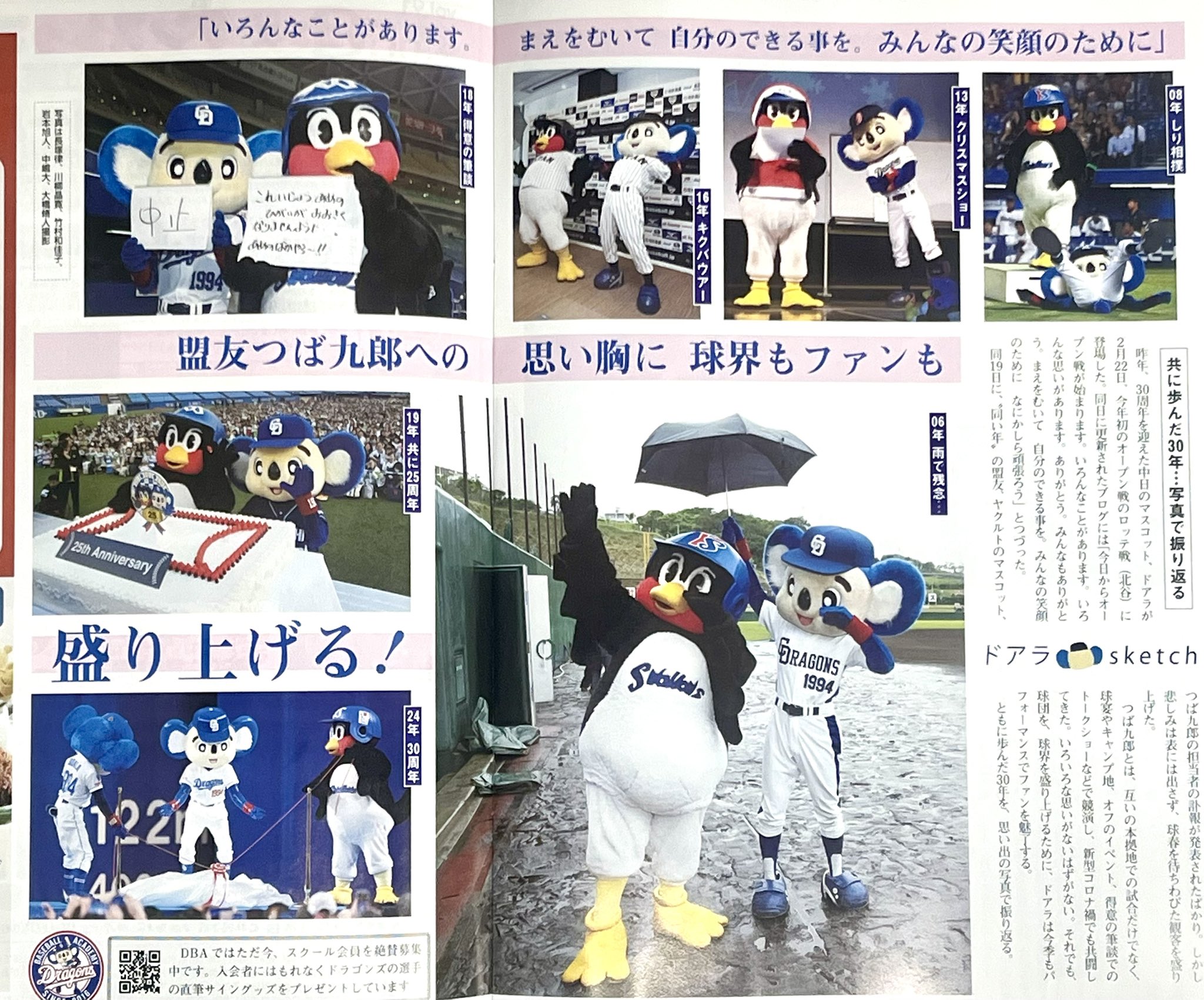 4冊セット★成鳥つば九郎 : デビュー20周年記念ぶっく 他3冊 成鳥 つば九郎 | つば九郎 |本 | 通販 | Amazon