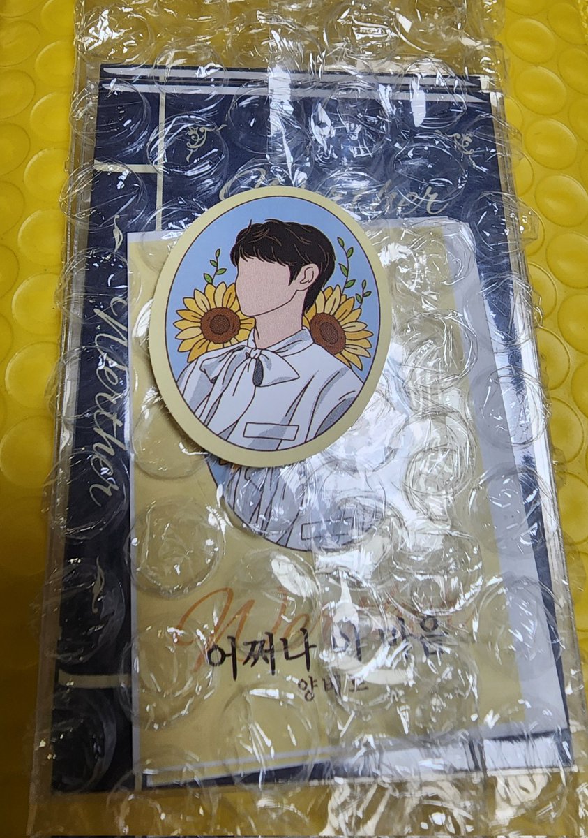 siyoon129's tweet photo. @14_behappy 
사실 트윗 잘 안쓸때도 비해피님꼬 엄춍 좋아했던 1인으로써 뭘 만드시든 결과물이 최고라 믿고 
일단 ㄱㄱ.. 스티커까지 귀여워서 붙여주신것도 간직ㅎㅎ 노랑 봉투 보자마자 기부니가 좋거든요♡-♡
항상 좋은것 만들어 주셔서 감사합니다💛👍 다음도 기대할게요😍 https://t.co/ciJD2FsBb6
