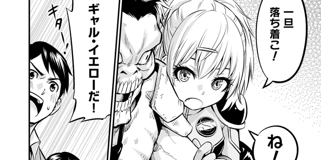 怪人vsギャルマインド 0/8
#漫画が読めるハッシュタグ
#マンガが読めるハッシュタグ 