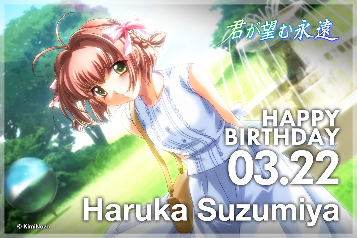 🎊Happy Birthday🎊 本日3/22は『君が望む永遠』、マブラヴシリーズに