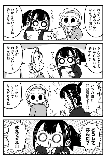 わからない 