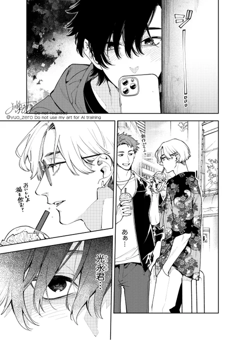 ♻️ストーカーがストーカーされてる話①♻️ (1/3)  

#創作BL #商業BL
#漫画が読めるハッシュタグ
#ストスト
#ストーカーがストーカーされてる話 