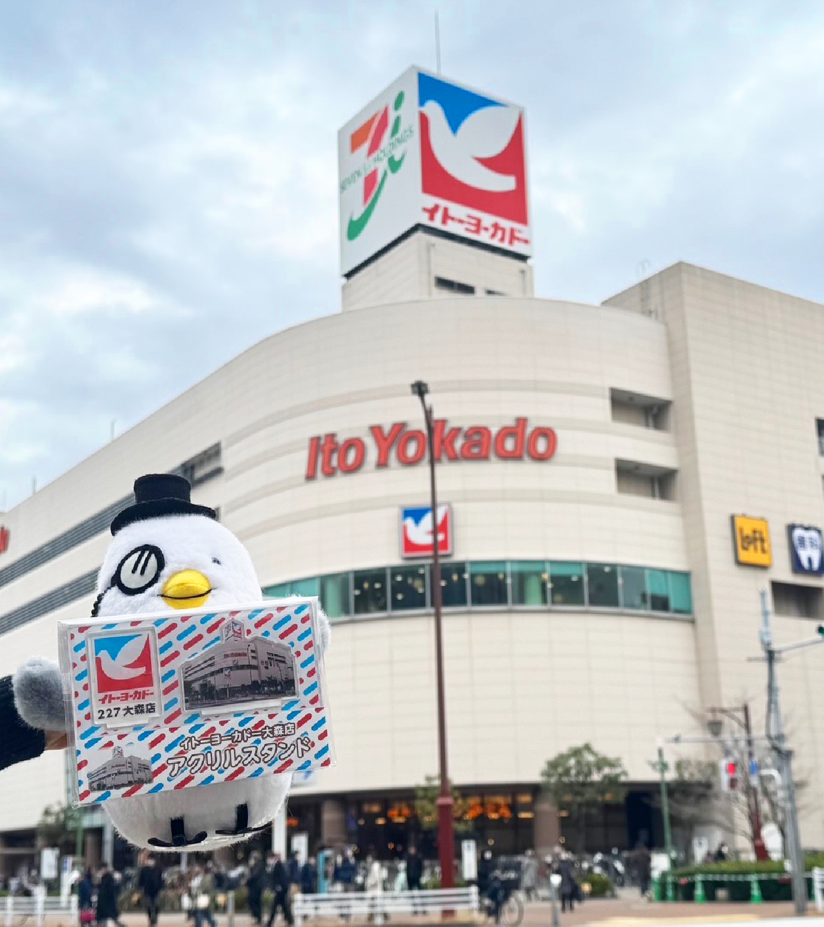 イトーヨーカドー on X: 