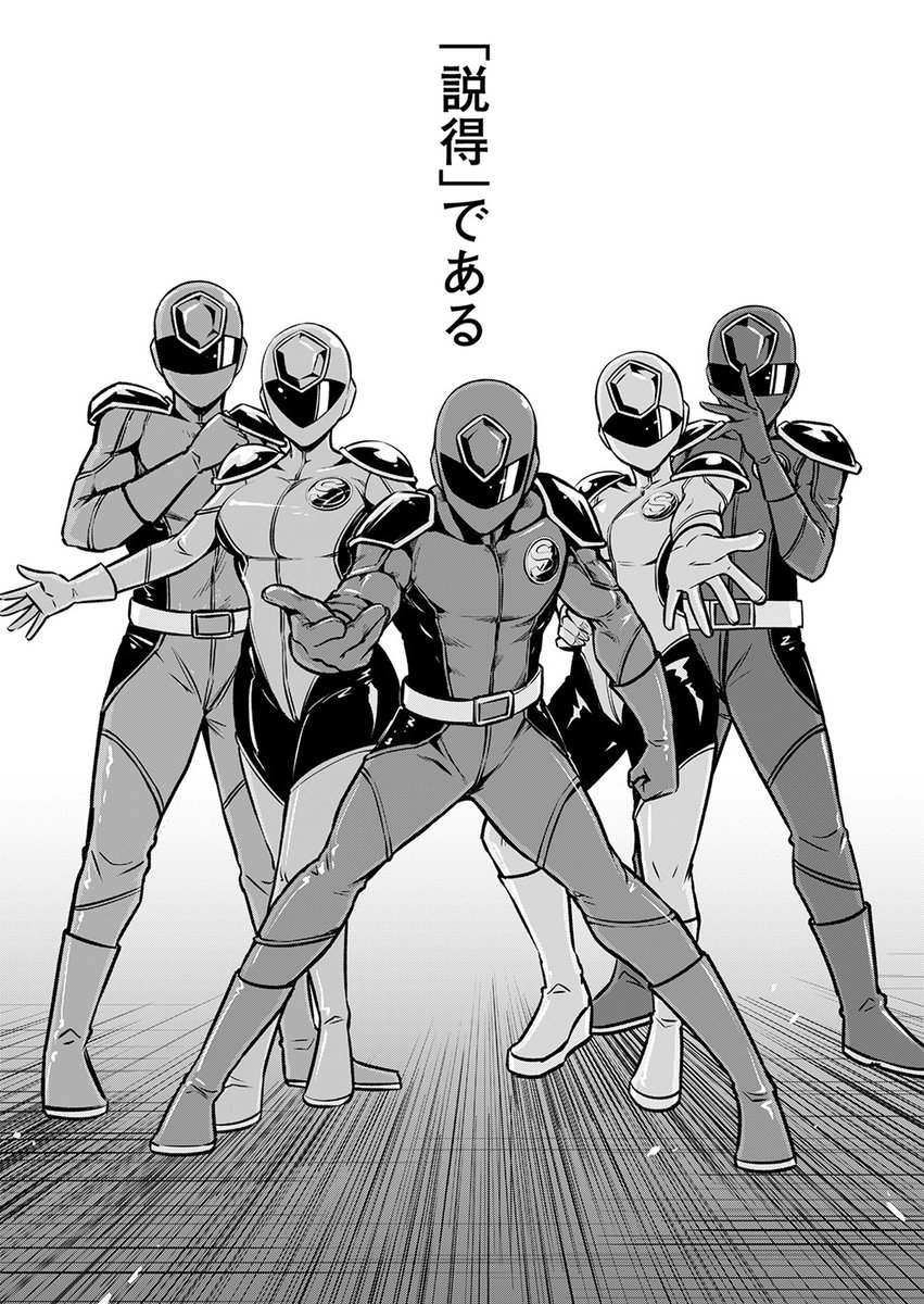 怪人vsギャルマインド 1/8 