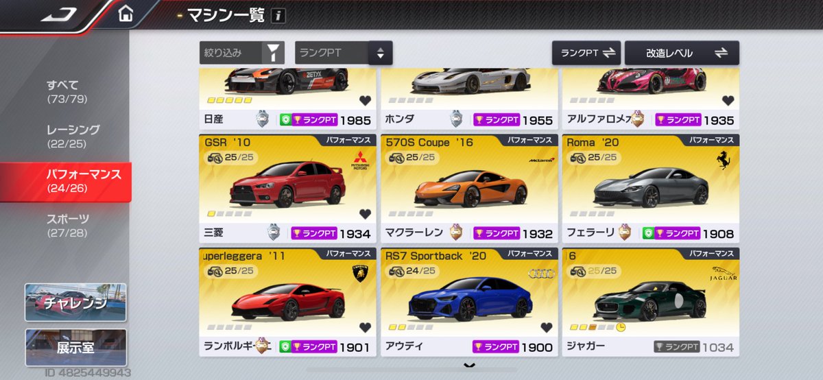 kanata_re_masu's tweet image. 一通り1900は行ったけど、もっと伸ばせるマシンあったら教えてください🙇
オーバー！
#レーシングマスター
#レーマス
#MFG
#オーバー