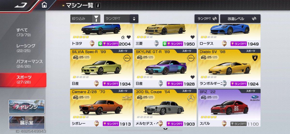 kanata_re_masu's tweet image. 一通り1900は行ったけど、もっと伸ばせるマシンあったら教えてください🙇
オーバー！
#レーシングマスター
#レーマス
#MFG
#オーバー