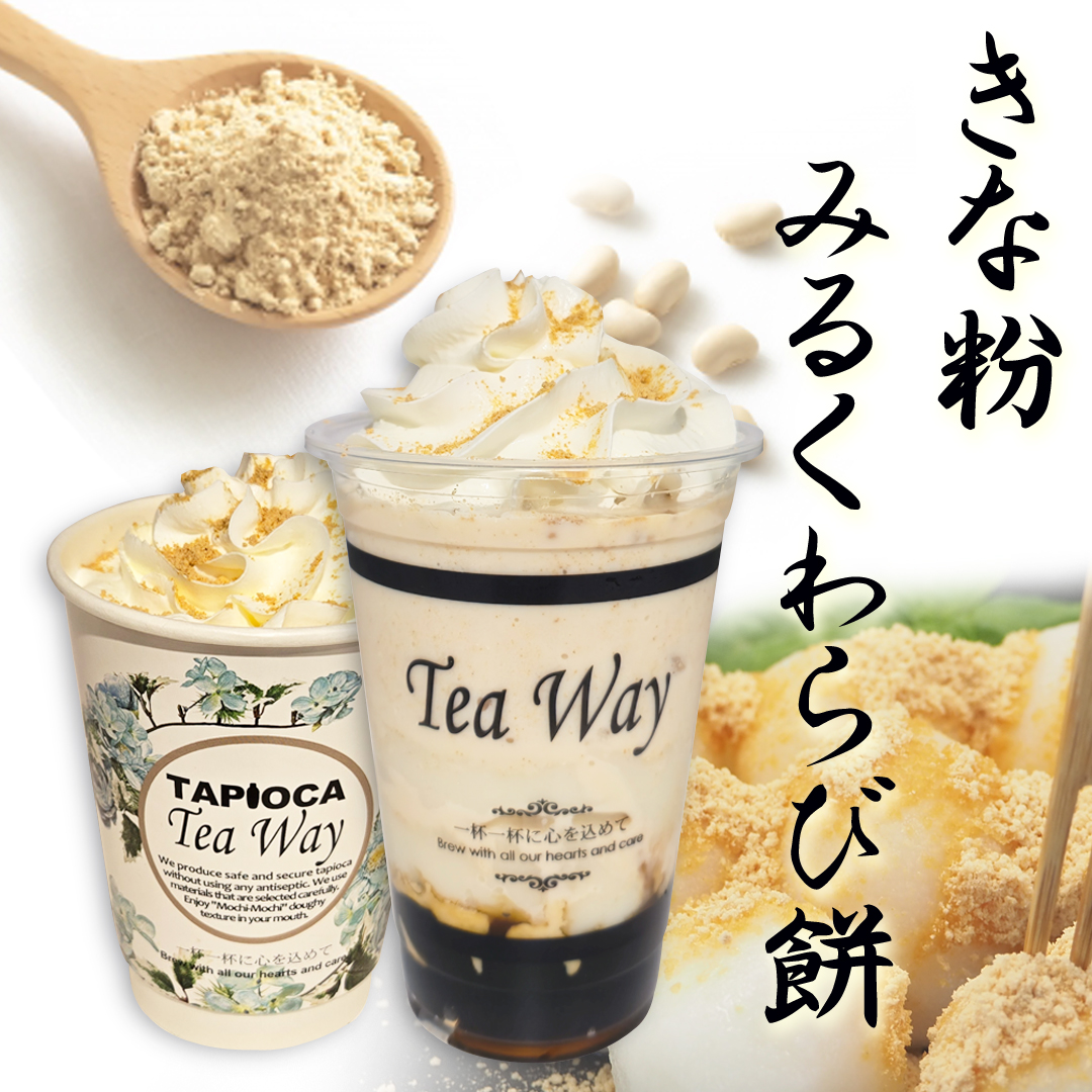 tapiocateaway's tweet photo. 📢ま��なく終了📢
大人気の期間限定ドリンク
#きな粉みるくわらび餅 シリーズは
店舗在庫がなくなり次第終了‼

きな粉のしっかりとした風味に
まろやかなみるくドリンク。
自家製みるくわらび餅とホイップ
そして大粒もっちもちタピオカを
贅沢にトッピン��した逸品です🎶

すでに完売した店舗もございます。
まだお試しでない方はぜひお早めにお越しください💨
心を込めてお作りいたします😌

#タピオカ
#TeaWay
#まもなく終了