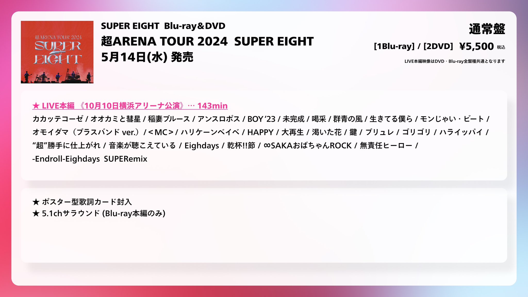 ☆R·R Large Tour Sign　　　　　　　　　　　　【特典会員限定】 82a20537f453ec9eefa99a956d9a24