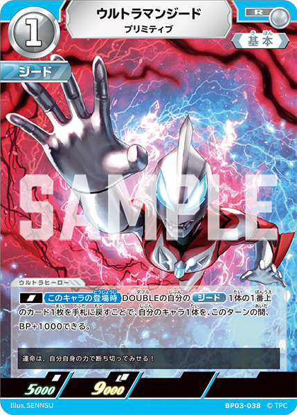 ◢◤#ウルトラマンカードゲーム◢◤ ⚡カードデザイン公開⚡ 4月25日