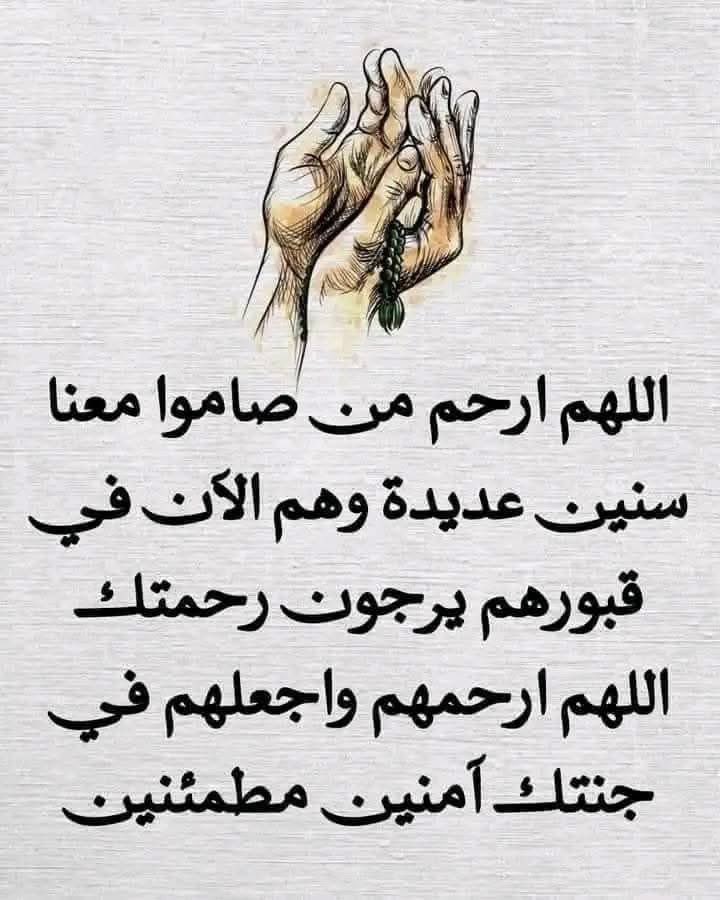#عبدالعزيز_عبدالله_الهذال
#صدقه_جاريه 
#دعاء_للميت
#اللهم_آمين