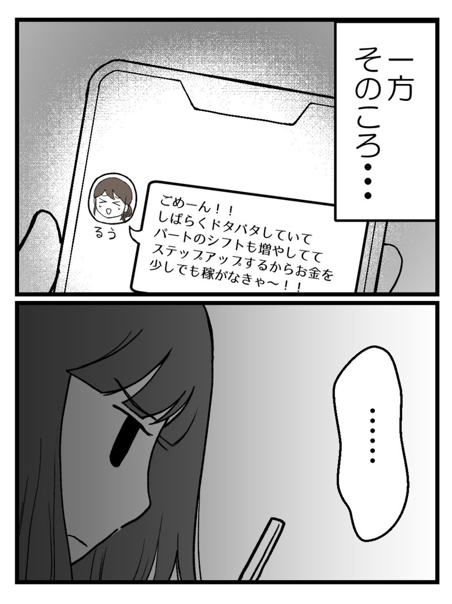 (8/8) 