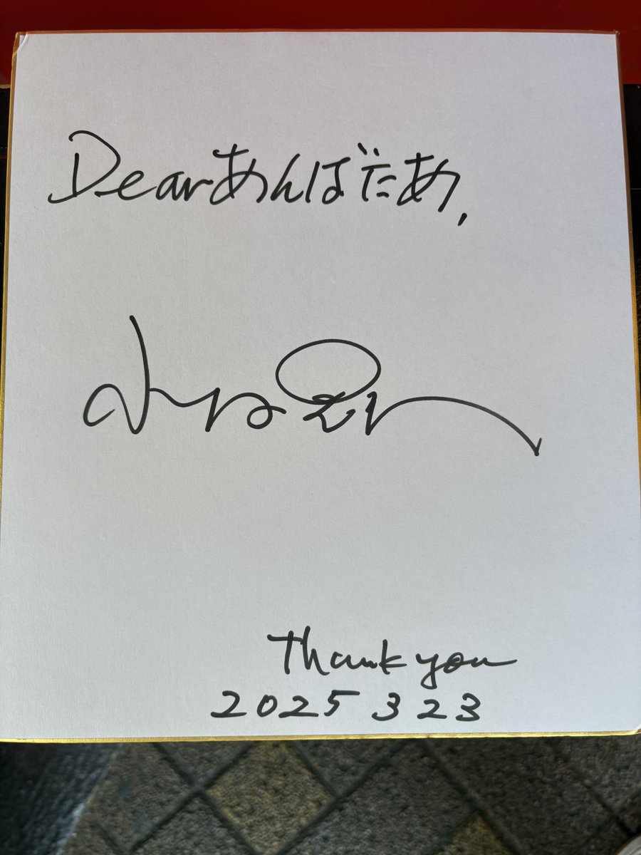 あんばたあ tweet media