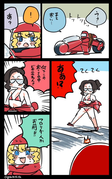 普通におかしいフロリダちゃん日記です。 